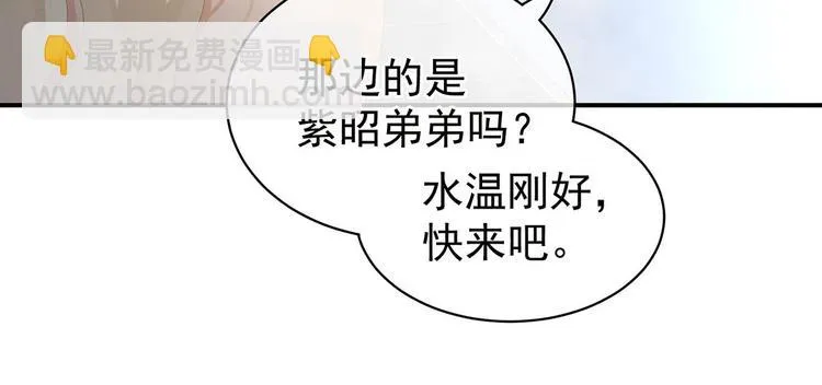 第98话 男人共浴 第31页