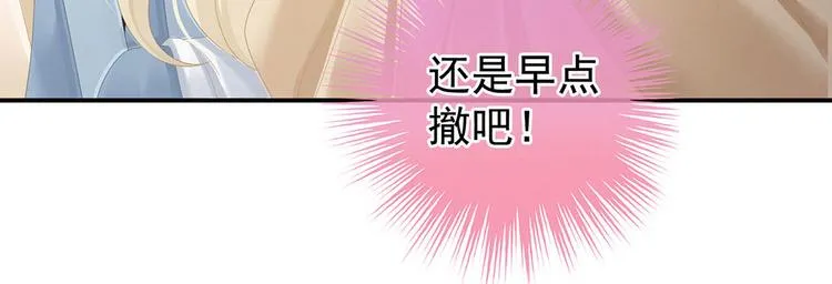 第98话 男人共浴 第34页