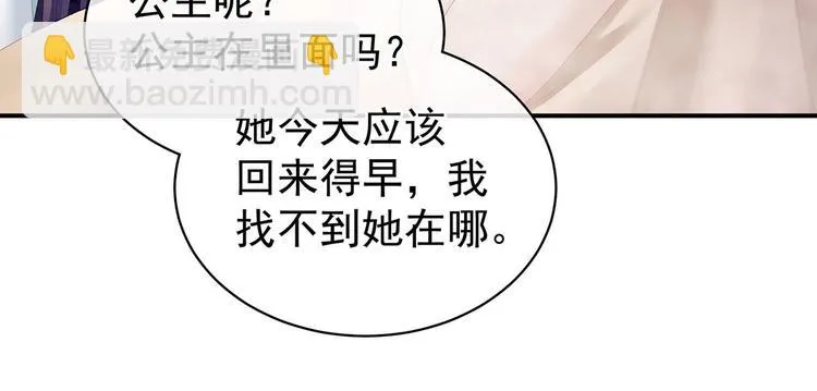 第98话 男人共浴 第39页