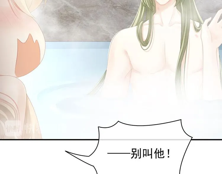 第98话 男人共浴 第41页