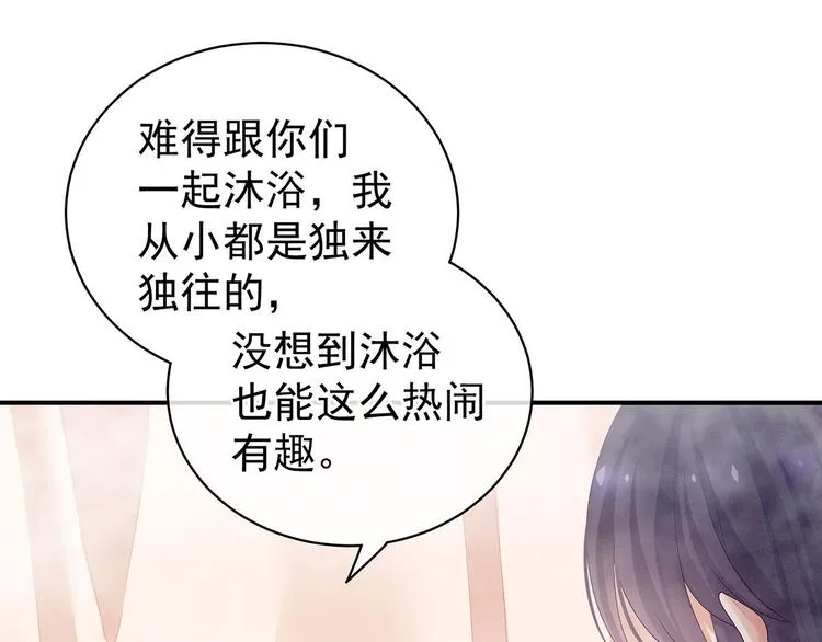 第98话 男人共浴 第46页