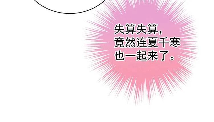 第98话 男人共浴 第51页