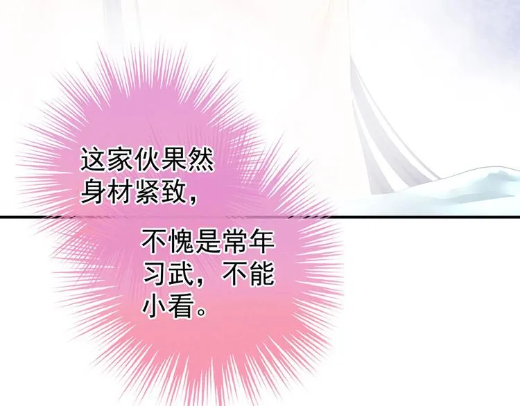 第98话 男人共浴 第54页