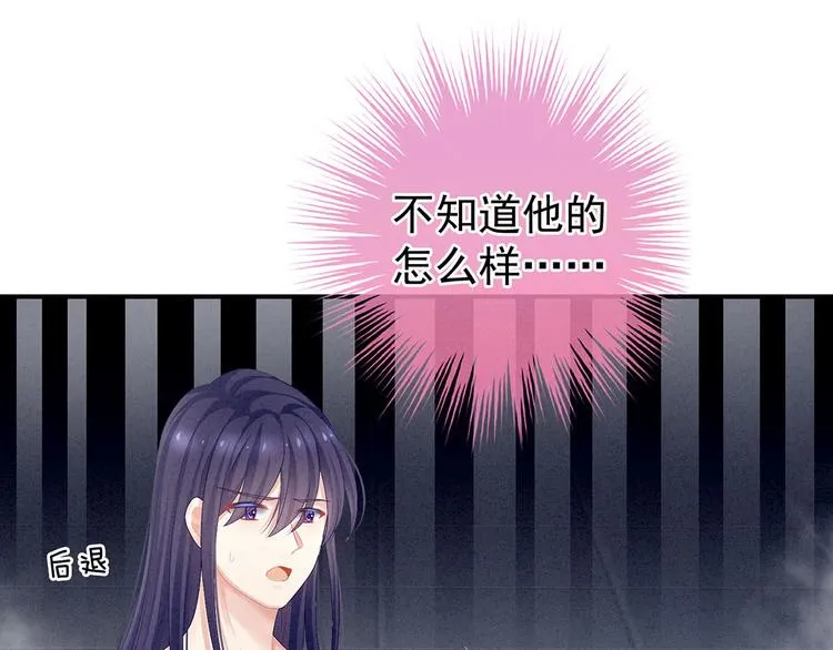 第98话 男人共浴 第56页