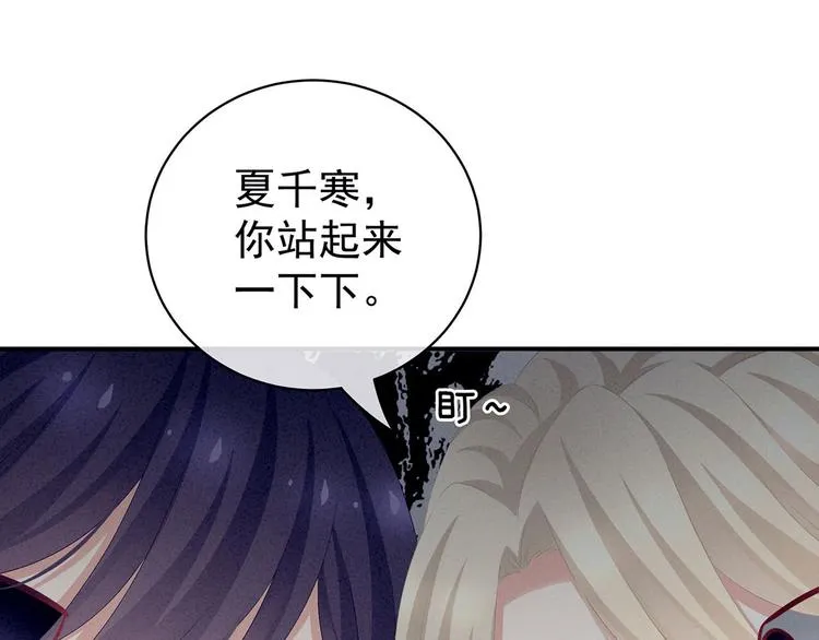 第98话 男人共浴 第59页