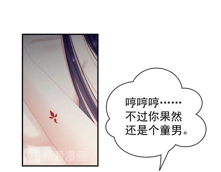 第98话 男人共浴 第73页