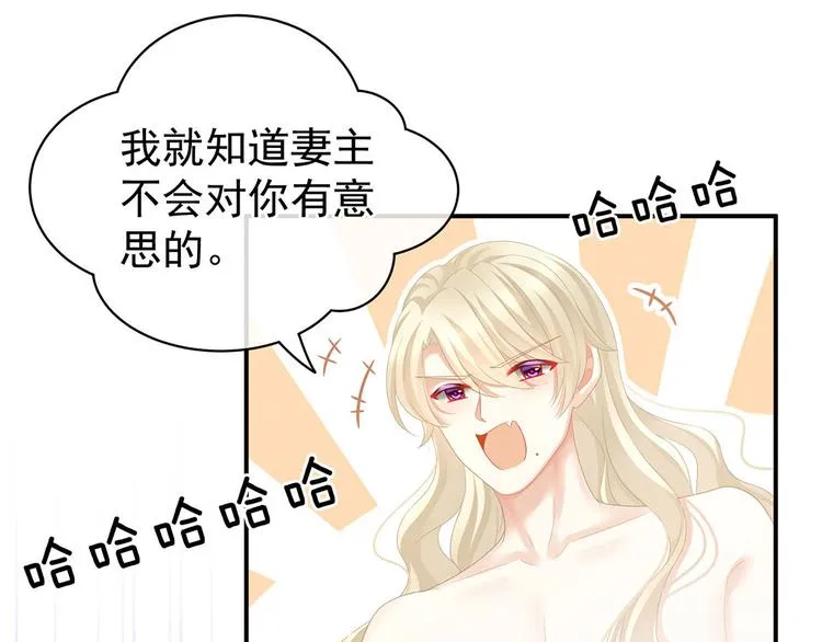 第98话 男人共浴 第75页