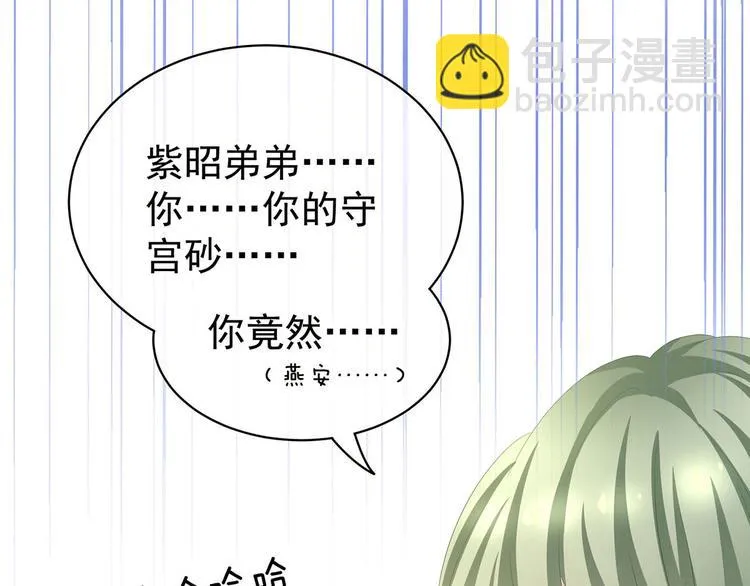 第98话 男人共浴 第77页