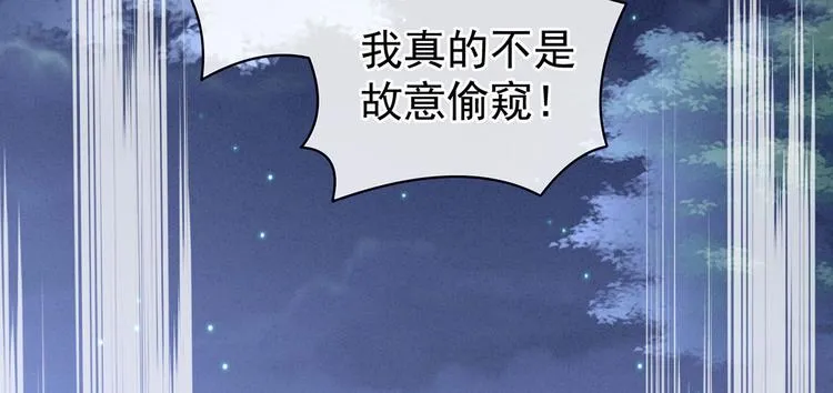 第98话 男人共浴 第93页