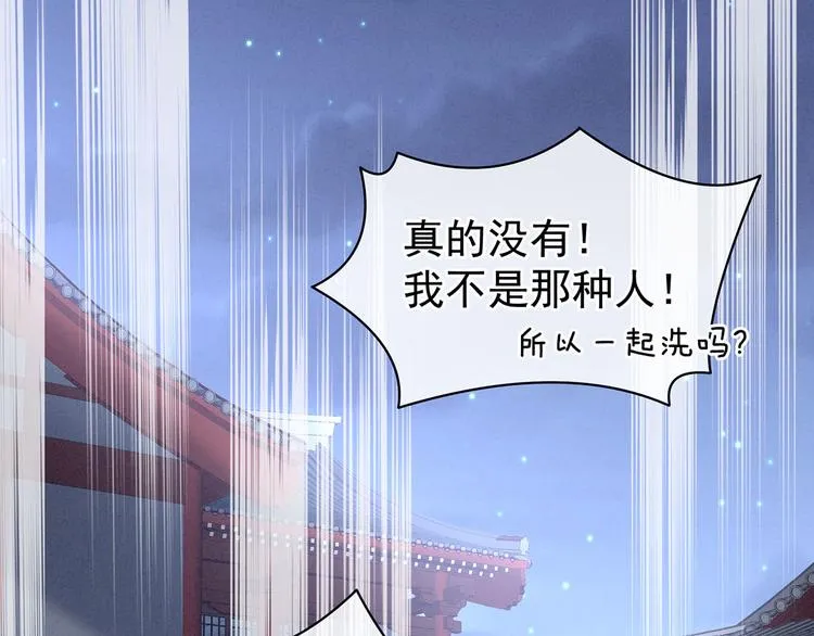 第98话 男人共浴 第94页