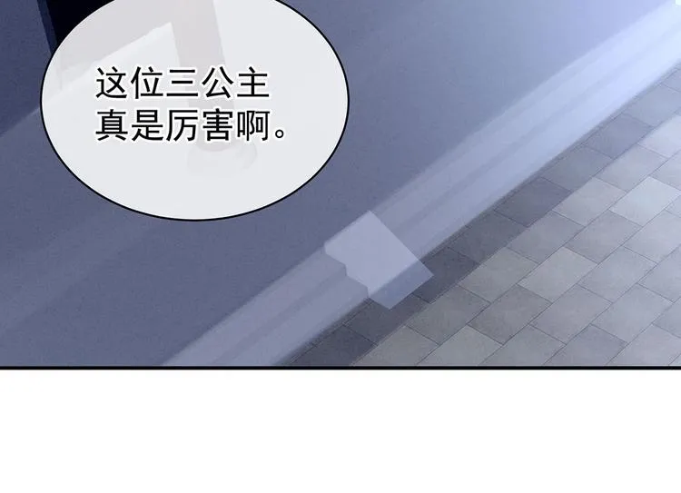 第98话 男人共浴 第98页