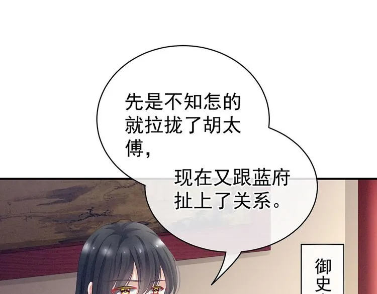 第98话 男人共浴 第99页
