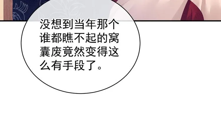 第98话 男人共浴 第101页