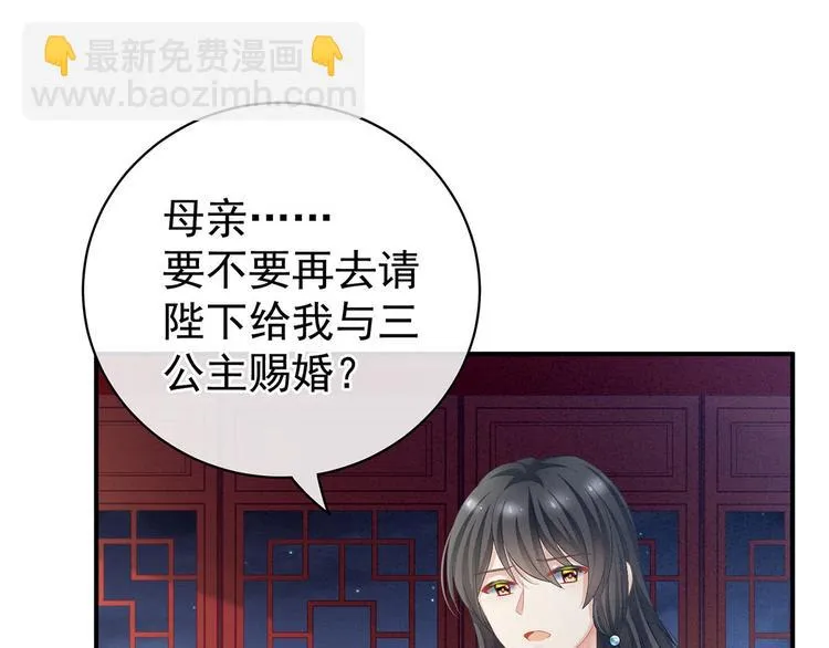 第98话 男人共浴 第102页