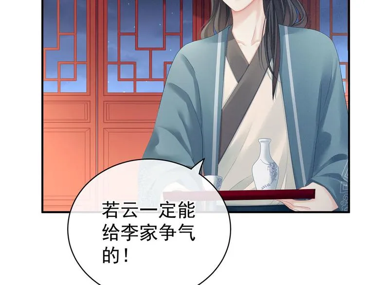 第98话 男人共浴 第103页
