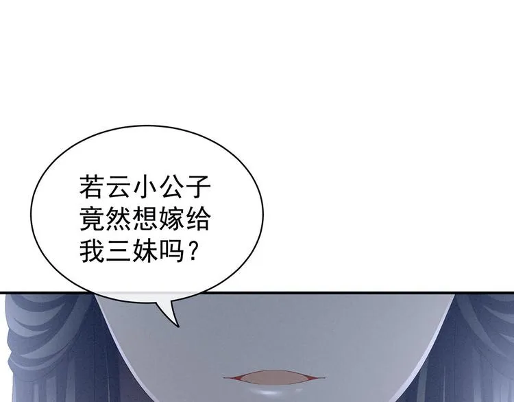 第98话 男人共浴 第105页