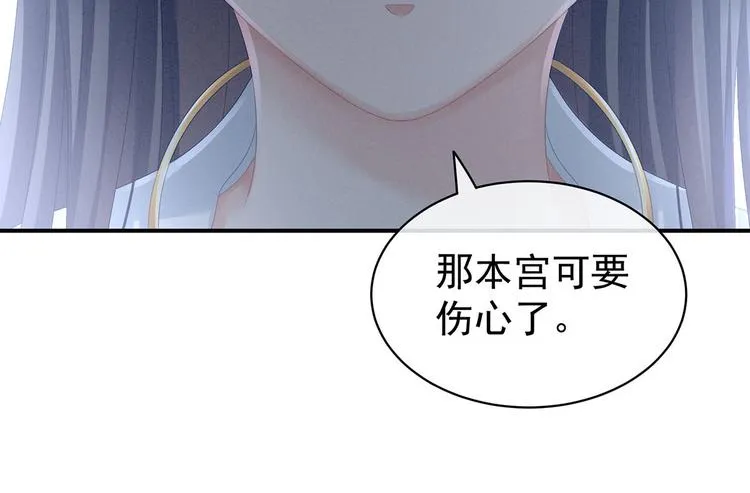 第98话 男人共浴 第106页