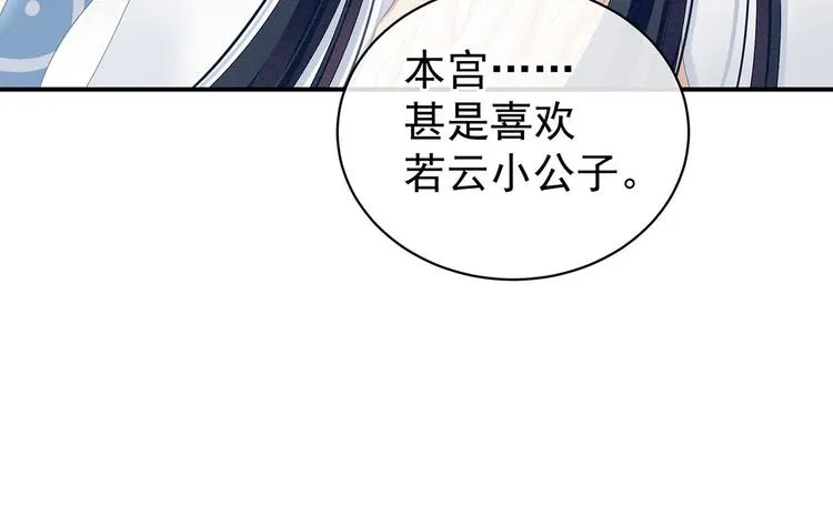 第98话 男人共浴 第112页
