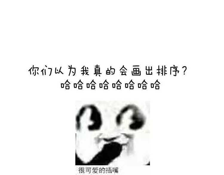 第98话 男人共浴 第113页