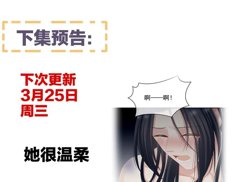 第98话 男人共浴 第116页