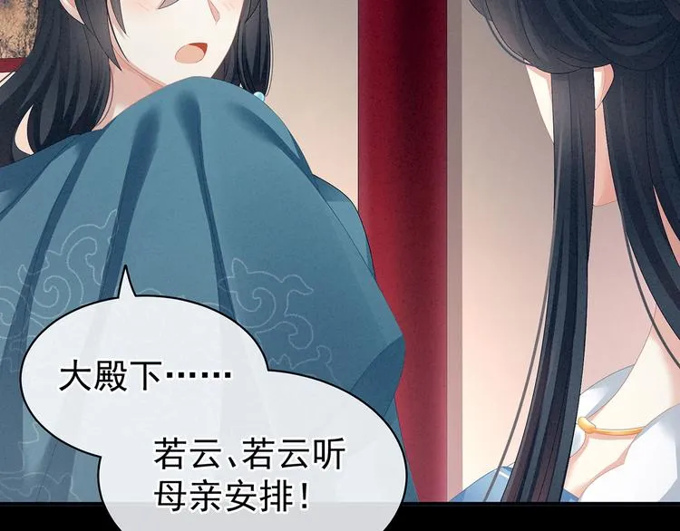 第99话 矜持有什么用？ 第10页