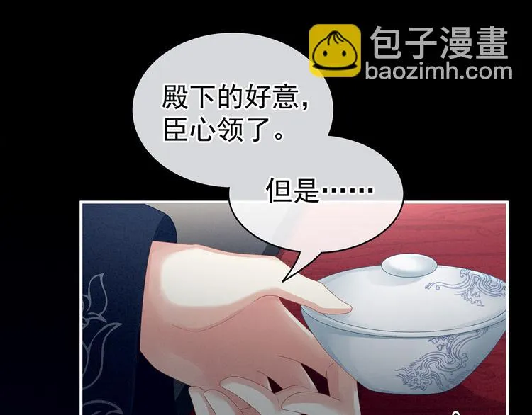 第99话 矜持有什么用？ 第12页