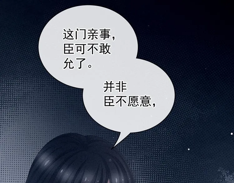 第99话 矜持有什么用？ 第14页