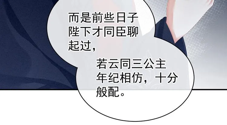第99话 矜持有什么用？ 第16页