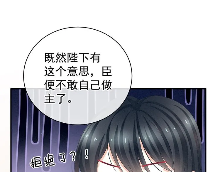 第99话 矜持有什么用？ 第17页
