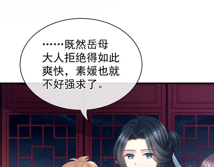 第99话 矜持有什么用？ 第19页