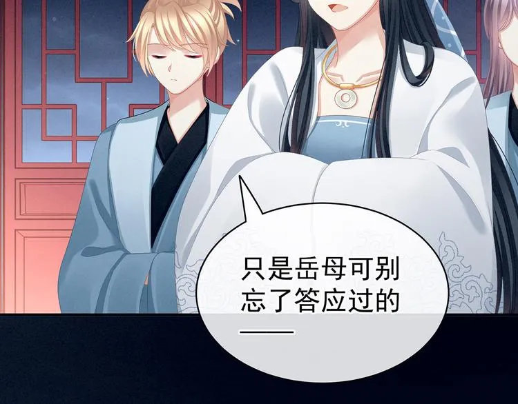 第99话 矜持有什么用？ 第20页