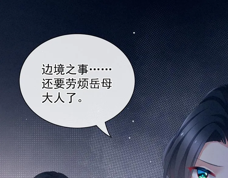 第99话 矜持有什么用？ 第22页