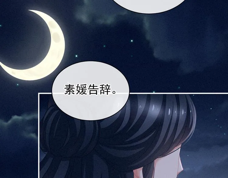第99话 矜持有什么用？ 第25页