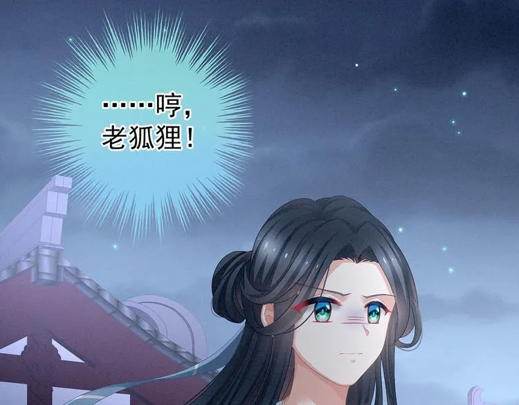 第99话 矜持有什么用？ 第27页