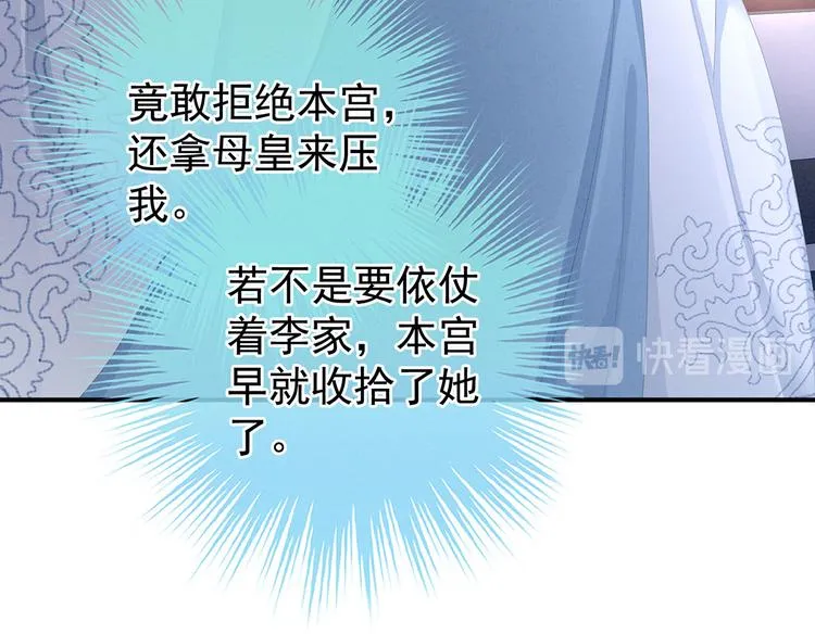 第99话 矜持有什么用？ 第29页