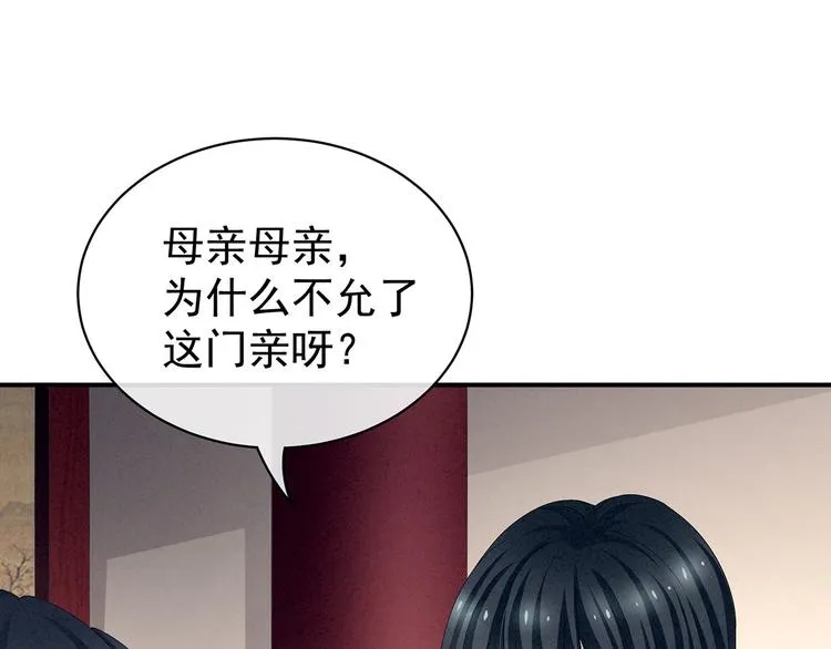 第99话 矜持有什么用？ 第30页
