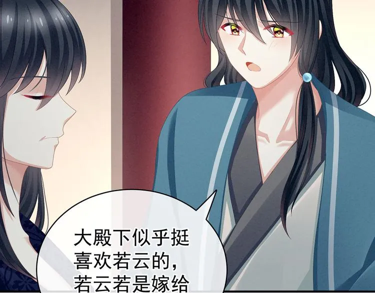 第99话 矜持有什么用？ 第31页