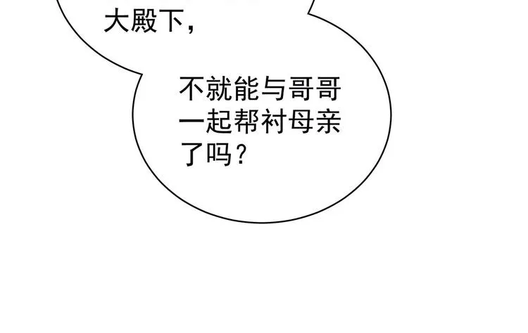 第99话 矜持有什么用？ 第32页