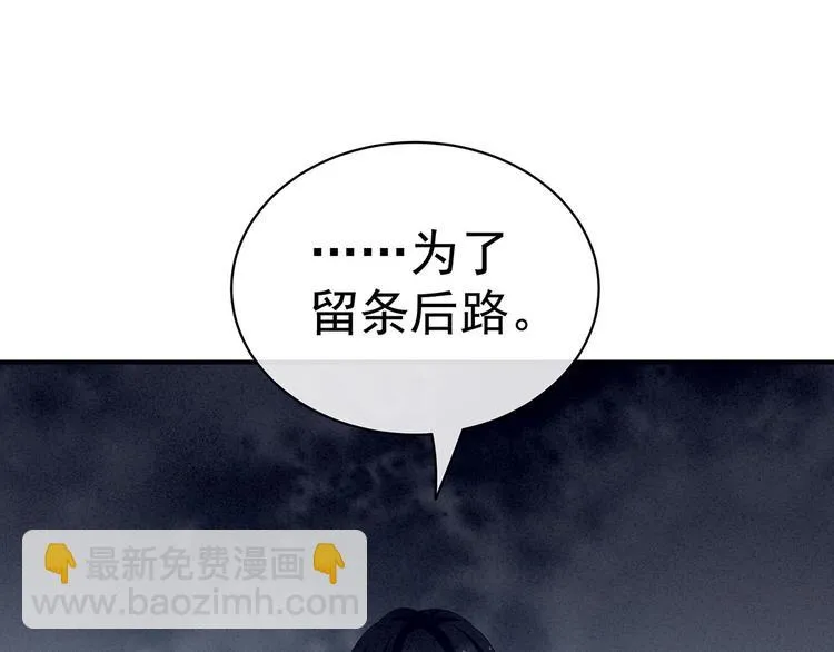 第99话 矜持有什么用？ 第33页