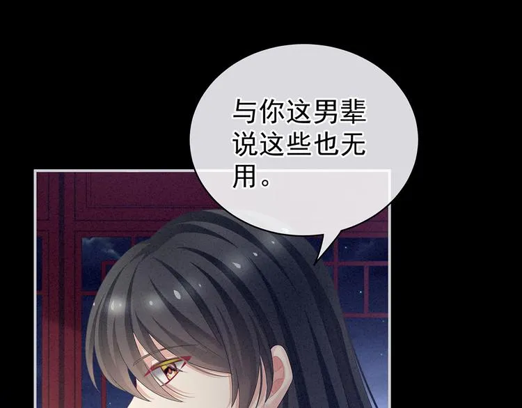 第99话 矜持有什么用？ 第36页