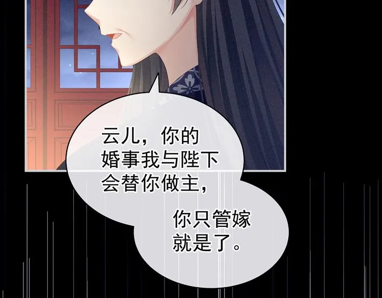 第99话 矜持有什么用？ 第37页