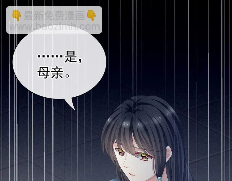 第99话 矜持有什么用？ 第39页