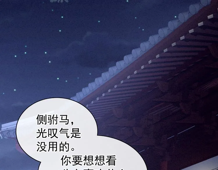 第99话 矜持有什么用？ 第43页