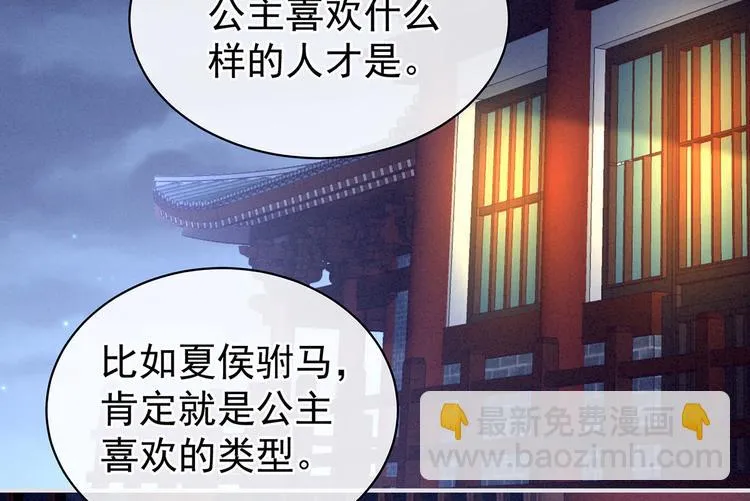第99话 矜持有什么用？ 第44页