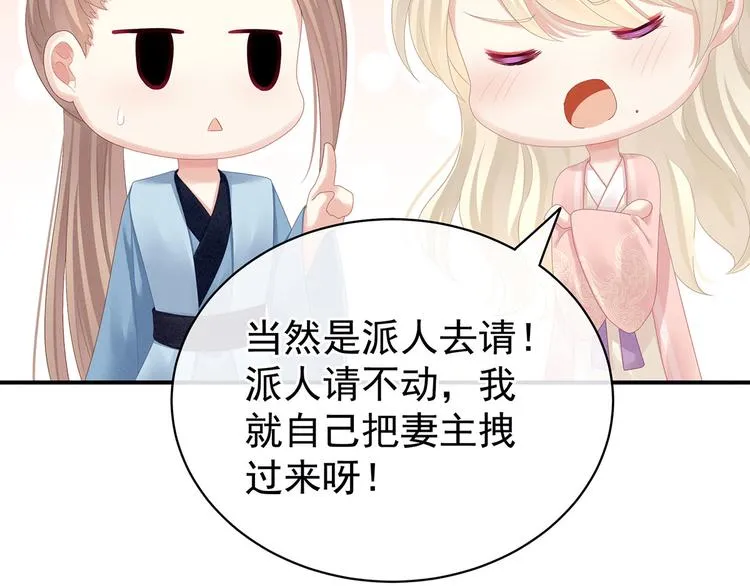 第99话 矜持有什么用？ 第48页