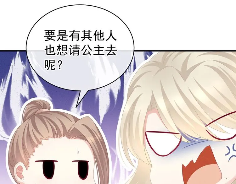 第99话 矜持有什么用？ 第50页