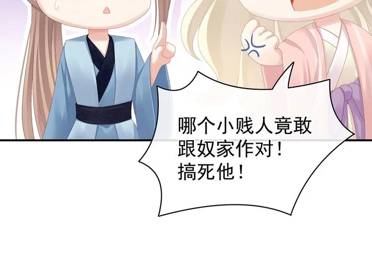第99话 矜持有什么用？ 第51页