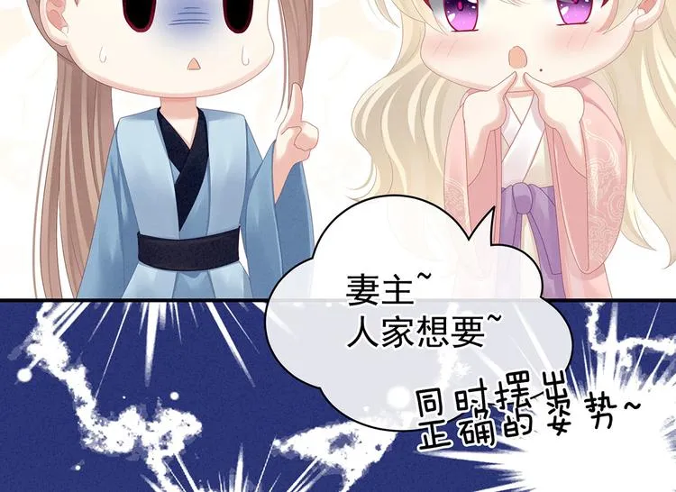 第99话 矜持有什么用？ 第53页