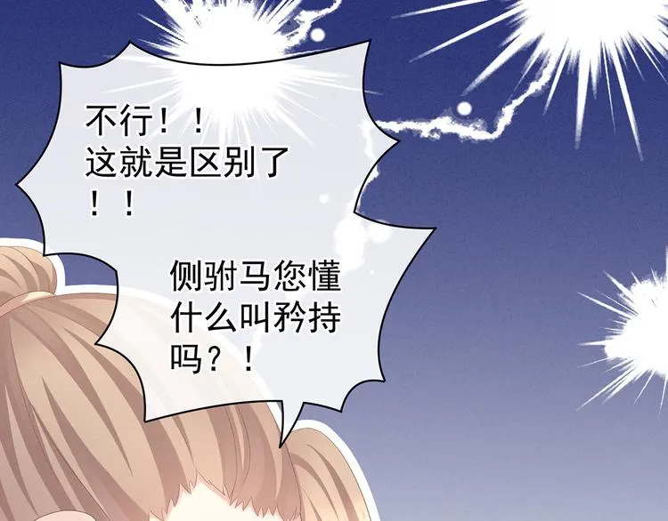 第99话 矜持有什么用？ 第54页