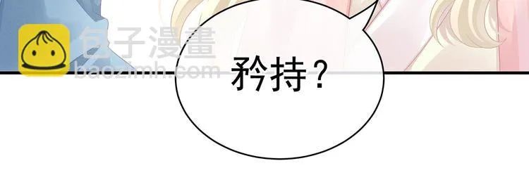 第99话 矜持有什么用？ 第56页